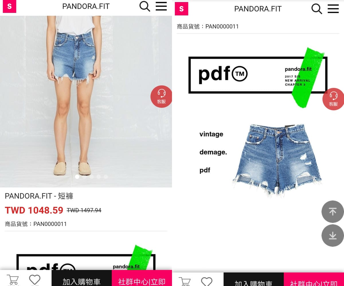 SEOUL STORE X LINE 韓國時裝品牌進駐LINE購物囉!PANDORA.FIT牛仔褲 COSRX保養開箱分享9.jpg SEOUL STORE X LINE 韓國時裝品牌進駐LINE購物囉!PANDORA.FIT牛仔褲 COSRX保養開箱分享9.jpg