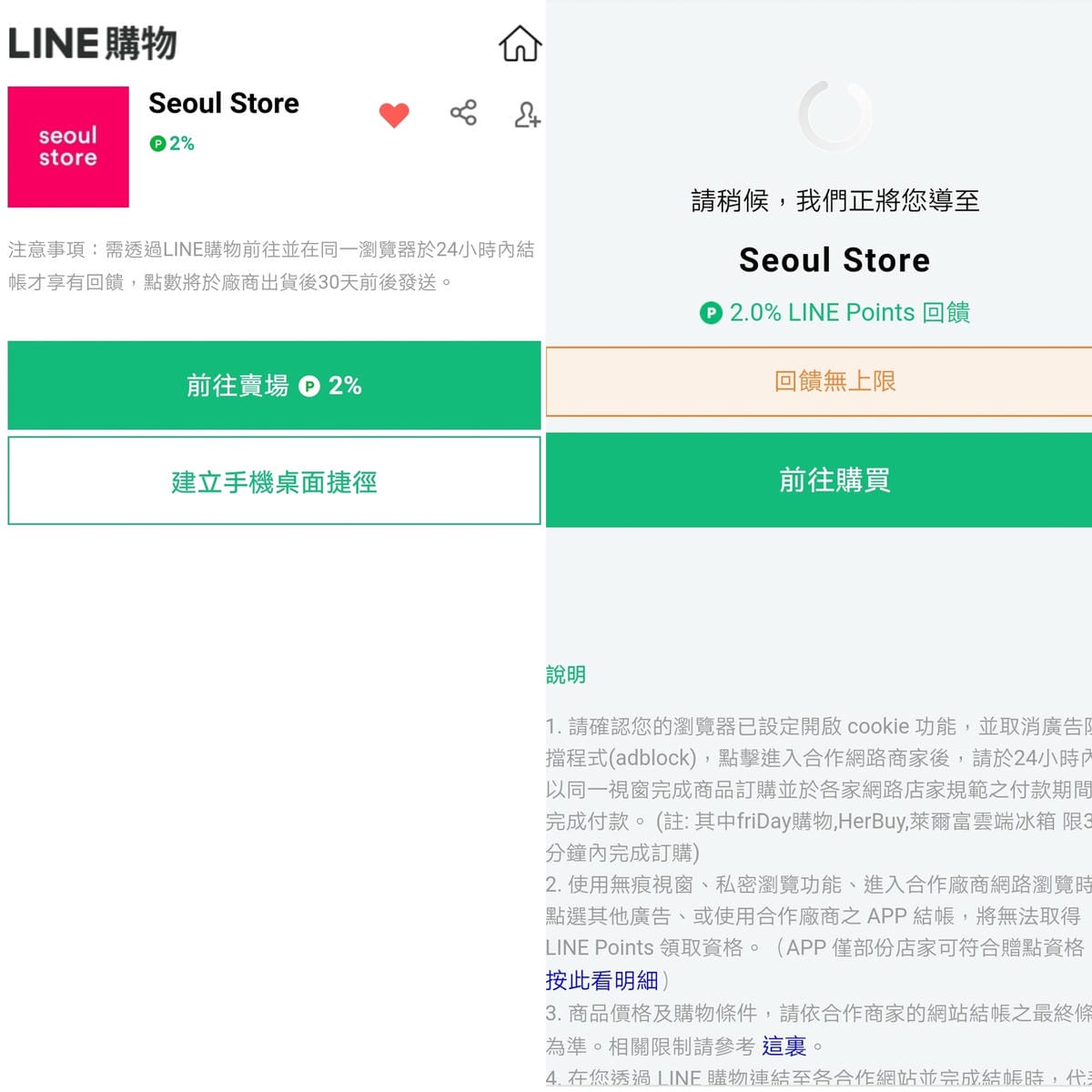 SEOUL STORE X LINE 韓國時裝品牌進駐LINE購物囉!PANDORA.FIT牛仔褲 COSRX保養開箱分享4.jpg SEOUL STORE X LINE 韓國時裝品牌進駐LINE購物囉!PANDORA.FIT牛仔褲 COSRX保養開箱分享4.jpg