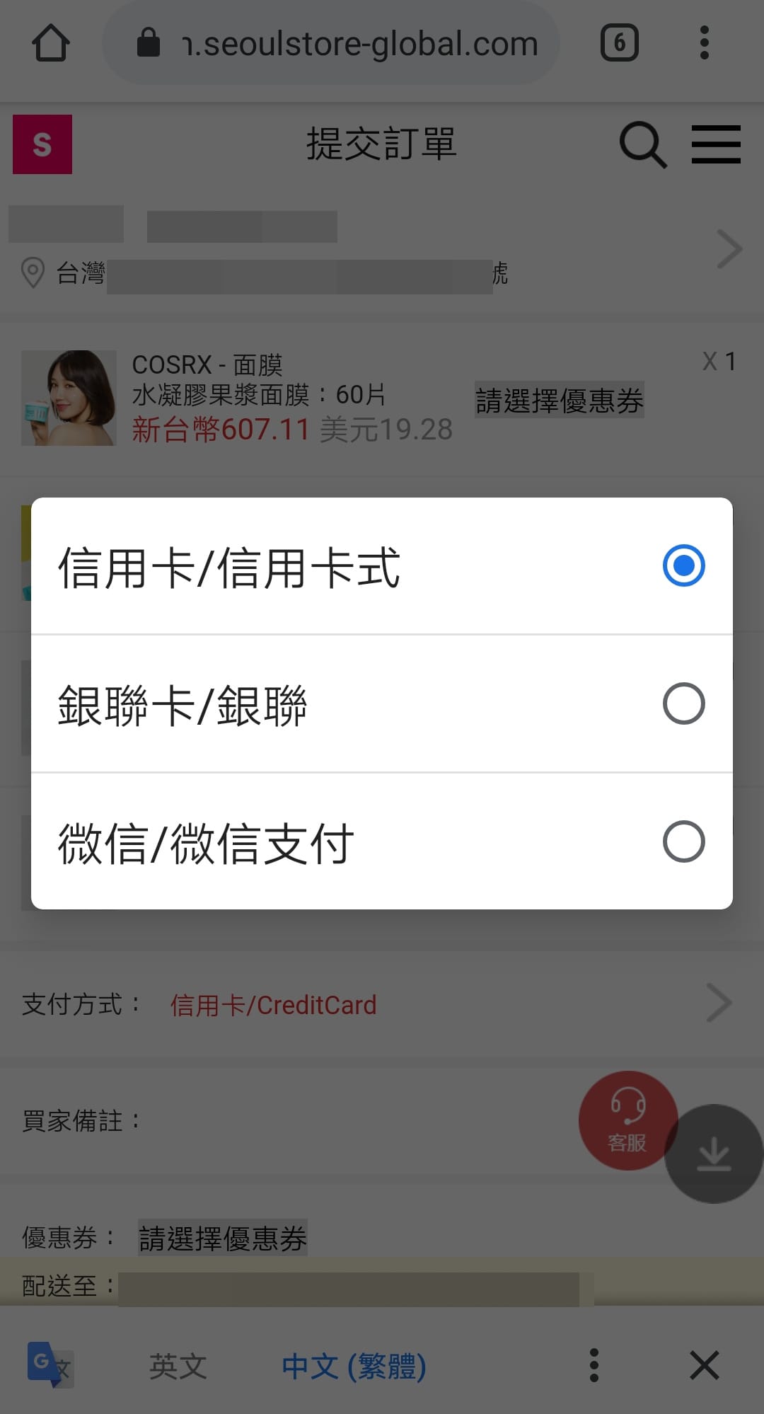 SEOUL STORE X LINE 韓國時裝品牌進駐LINE購物囉!PANDORA.FIT牛仔褲 COSRX保養開箱分享13.jpg SEOUL STORE X LINE 韓國時裝品牌進駐LINE購物囉!PANDORA.FIT牛仔褲 COSRX保養開箱分享13.jpg