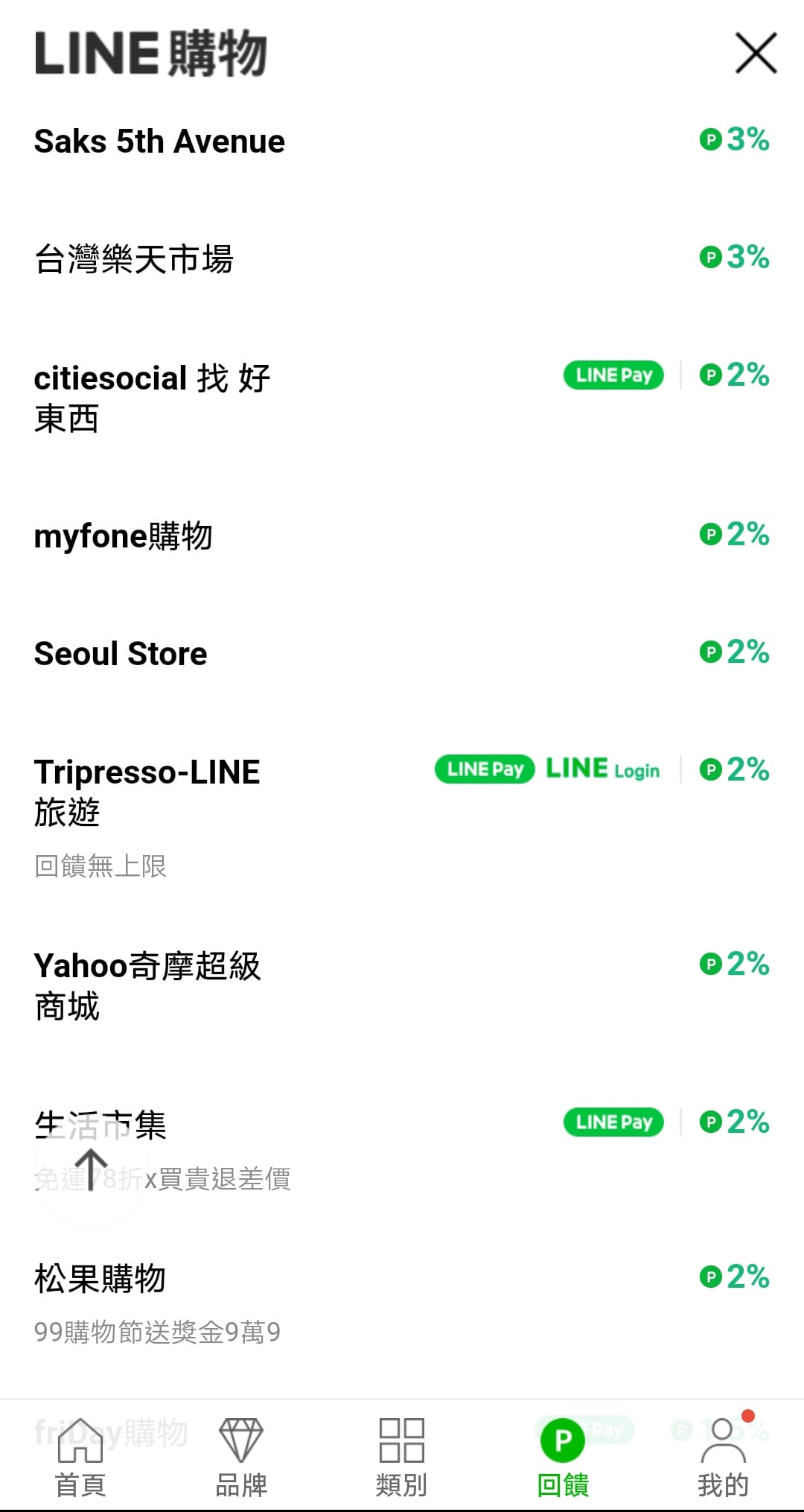 SEOUL STORE X LINE 韓國時裝品牌進駐LINE購物囉!PANDORA.FIT牛仔褲 COSRX保養開箱分享3.jpg SEOUL STORE X LINE 韓國時裝品牌進駐LINE購物囉!PANDORA.FIT牛仔褲 COSRX保養開箱分享3.jpg
