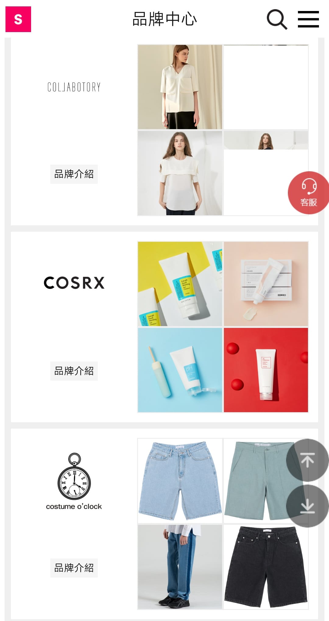 SEOUL STORE X LINE 韓國時裝品牌進駐LINE購物囉!PANDORA.FIT牛仔褲 COSRX保養開箱分享9A.jpg SEOUL STORE X LINE 韓國時裝品牌進駐LINE購物囉!PANDORA.FIT牛仔褲 COSRX保養開箱分享9A.jpg