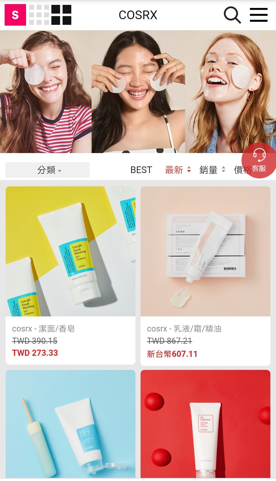 SEOUL STORE X LINE 韓國時裝品牌進駐LINE購物囉!PANDORA.FIT牛仔褲 COSRX保養開箱分享10.jpg SEOUL STORE X LINE 韓國時裝品牌進駐LINE購物囉!PANDORA.FIT牛仔褲 COSRX保養開箱分享10.jpg