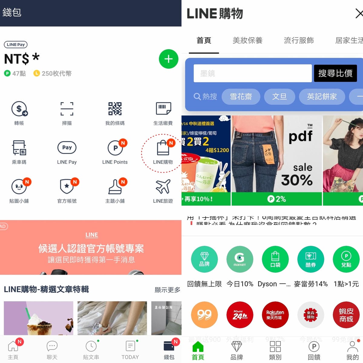SEOUL STORE X LINE 韓國時裝品牌進駐LINE購物囉!PANDORA.FIT牛仔褲 COSRX保養開箱分享2.jpg SEOUL STORE X LINE 韓國時裝品牌進駐LINE購物囉!PANDORA.FIT牛仔褲 COSRX保養開箱分享2.jpg