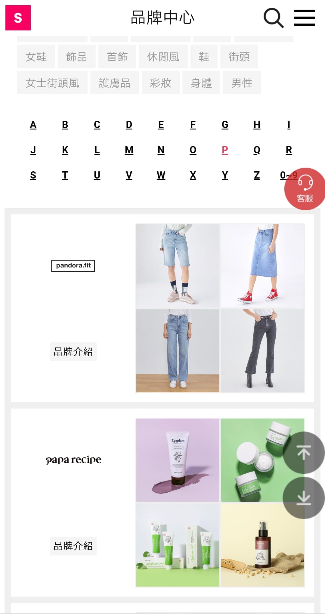 SEOUL STORE X LINE 韓國時裝品牌進駐LINE購物囉!PANDORA.FIT牛仔褲 COSRX保養開箱分享6.jpg SEOUL STORE X LINE 韓國時裝品牌進駐LINE購物囉!PANDORA.FIT牛仔褲 COSRX保養開箱分享6.jpg