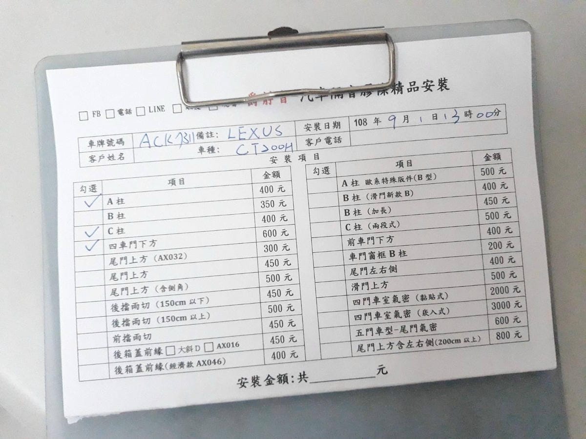汽車隔音推薦 靜化論汽車隔音膠條 最高CP值的隔音產品 降低風切聲有感 @台南永康爵靜音25AB.jpg 汽車隔音推薦 靜化論汽車隔音膠條 最高CP值的隔音產品 降低風切聲有感 @台南永康爵靜音25AB.jpg