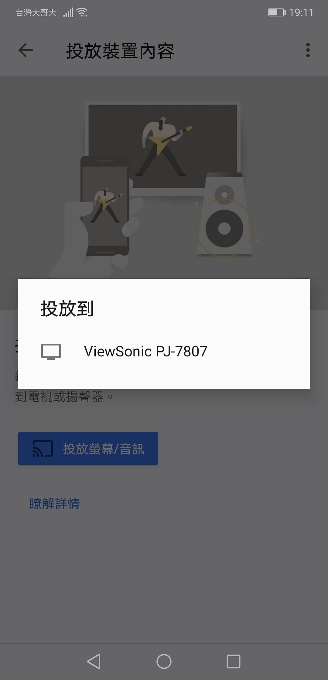 開箱 ViewSonic M1+ WVGA 360度無線巧攜投影機 迷你輕巧實用性超高!無線投影讓我追劇更享受!家庭娛樂、商務、露營適用15A.jpg 開箱 ViewSonic M1+ WVGA 360度無線巧攜投影機 迷你輕巧實用性超高!無線投影讓我追劇更享受!家庭娛樂、商務、露營適用15A.jpg