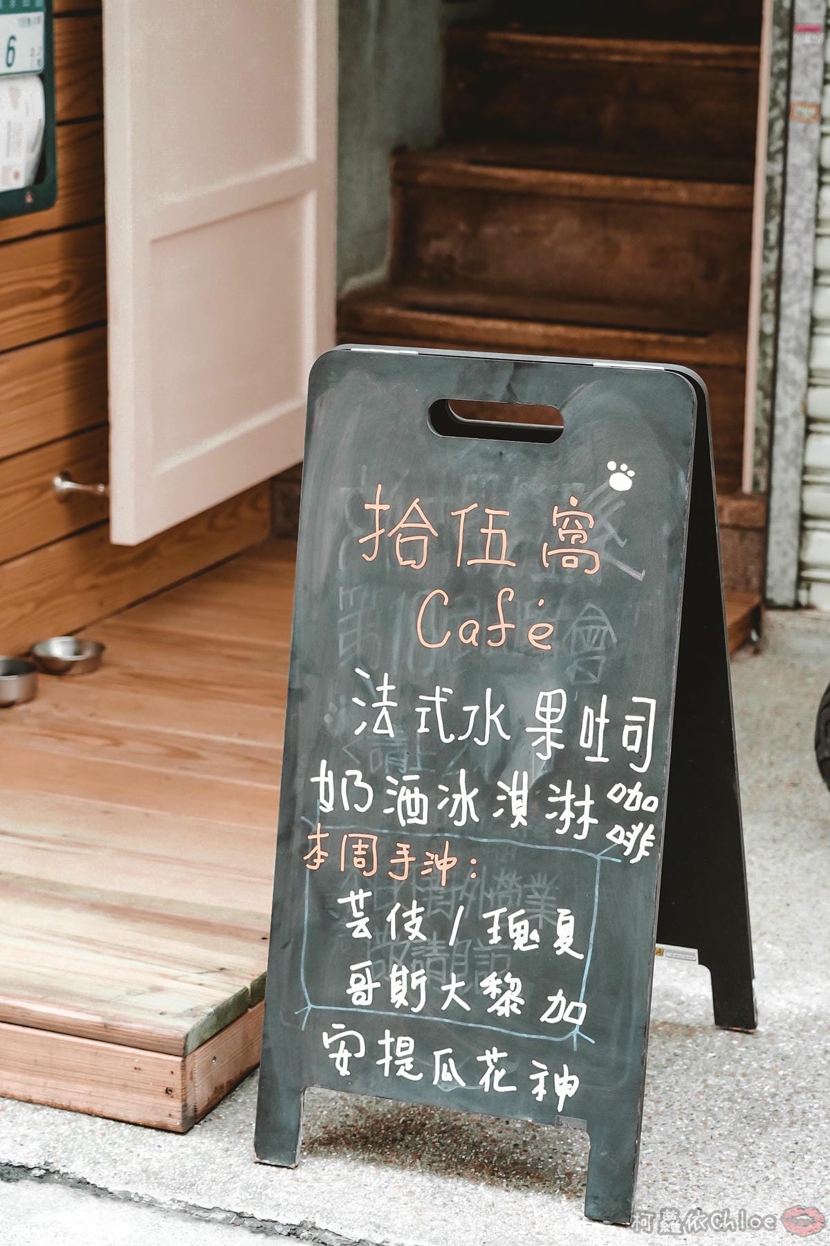 台北大同區 拾伍窩Cafe 中山不限時wifi咖啡廳 老宅2樓 結合藝文空間 IG打卡享受慢步調 近捷運中山站3.jpg 台北大同區 拾伍窩Cafe 中山不限時wifi咖啡廳 老宅2樓 結合藝文空間 IG打卡享受慢步調 近捷運中山站3.jpg