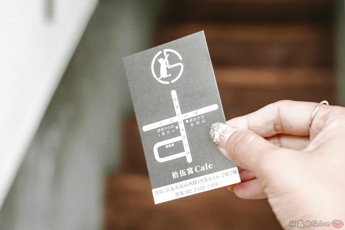 台北大同區 拾伍窩Cafe 中山不限時wifi咖啡廳 老宅2樓 結合藝文空間 IG打卡享受慢步調 近捷運中山站36.jpg 台北大同區 拾伍窩Cafe 中山不限時wifi咖啡廳 老宅2樓 結合藝文空間 IG打卡享受慢步調 近捷運中山站36.jpg