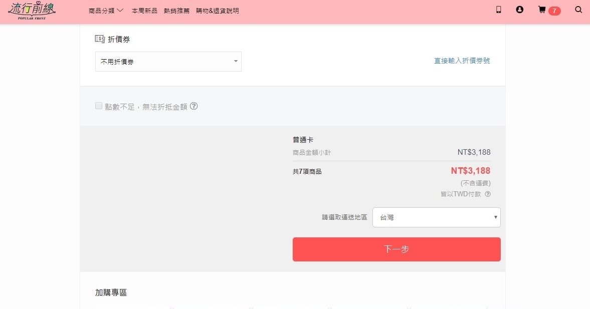 穿搭 流行前線 Popular Front 輕熟女風格服飾這裡買 黑白經典搭配LOOKBOOK12.jpg 穿搭 流行前線 Popular Front 輕熟女風格服飾這裡買 黑白經典搭配LOOKBOOK12.jpg