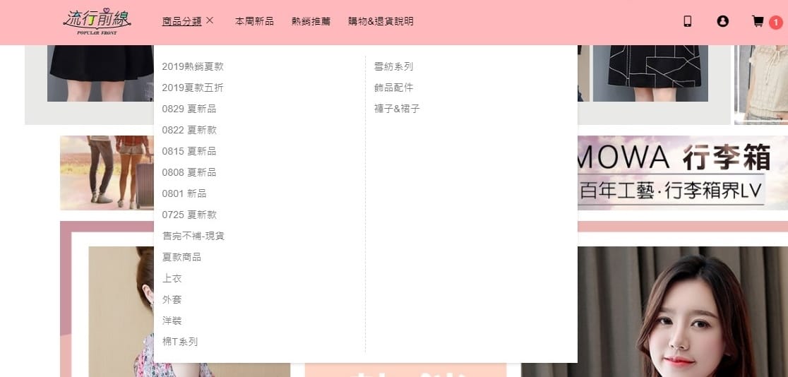 穿搭 流行前線 Popular Front 輕熟女風格服飾這裡買 黑白經典搭配LOOKBOOK5.jpg 穿搭 流行前線 Popular Front 輕熟女風格服飾這裡買 黑白經典搭配LOOKBOOK5.jpg