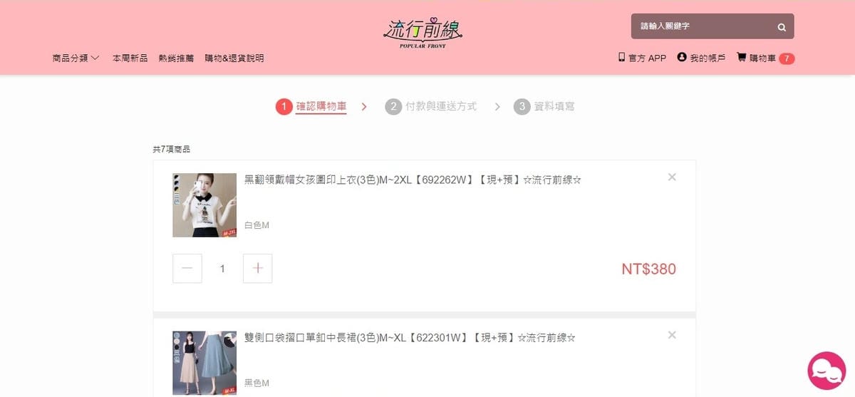 穿搭 流行前線 Popular Front 輕熟女風格服飾這裡買 黑白經典搭配LOOKBOOK11.jpg 穿搭 流行前線 Popular Front 輕熟女風格服飾這裡買 黑白經典搭配LOOKBOOK11.jpg