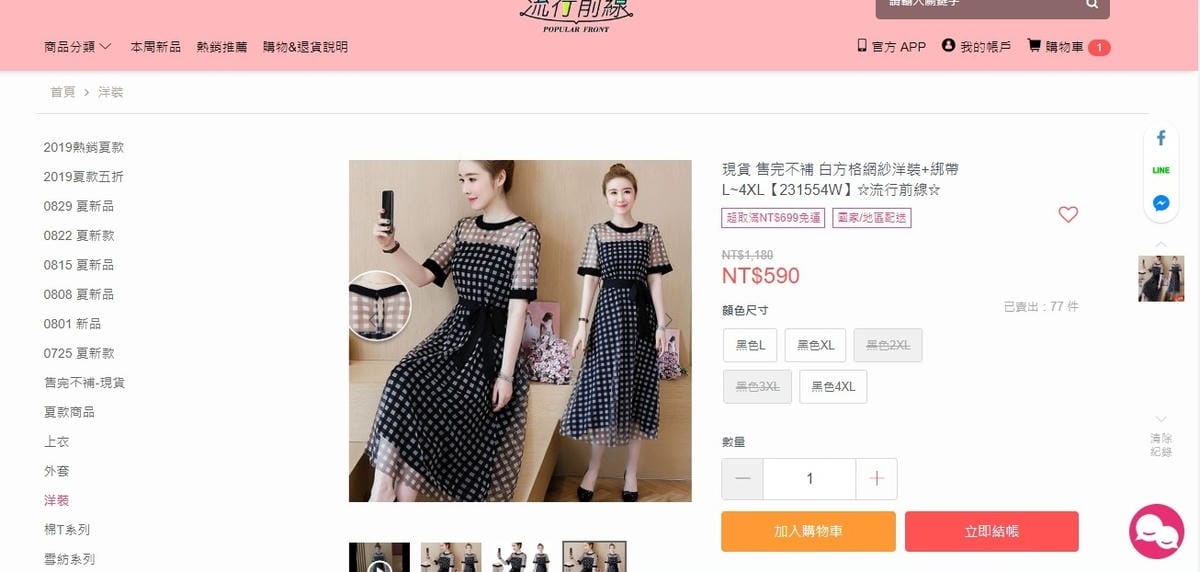 穿搭 流行前線 Popular Front 輕熟女風格服飾這裡買 黑白經典搭配LOOKBOOK9.jpg 穿搭 流行前線 Popular Front 輕熟女風格服飾這裡買 黑白經典搭配LOOKBOOK9.jpg