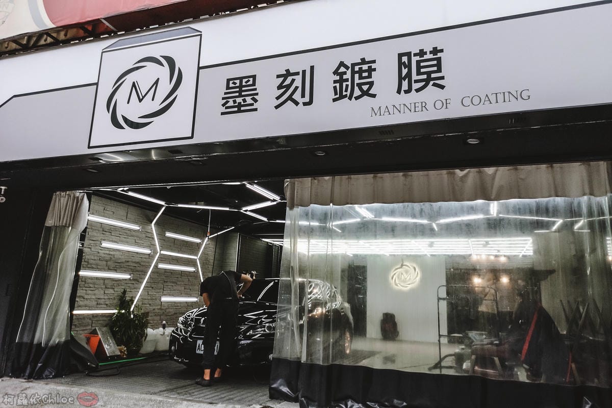 士林汽車美容推薦 MOC墨刻鍍膜 頂級鍍膜工藝 安全無毒 讓愛車亮晶晶 全家出遊超安心2.jpg 士林汽車美容推薦 MOC墨刻鍍膜 頂級鍍膜工藝 安全無毒 讓愛車亮晶晶 全家出遊超安心2.jpg