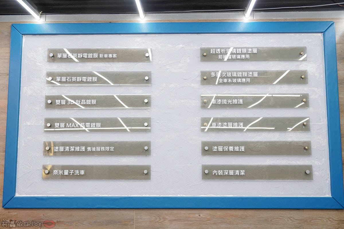 士林汽車美容推薦 MOC墨刻鍍膜 頂級鍍膜工藝 安全無毒 讓愛車亮晶晶 全家出遊超安心5.jpg 士林汽車美容推薦 MOC墨刻鍍膜 頂級鍍膜工藝 安全無毒 讓愛車亮晶晶 全家出遊超安心5.jpg