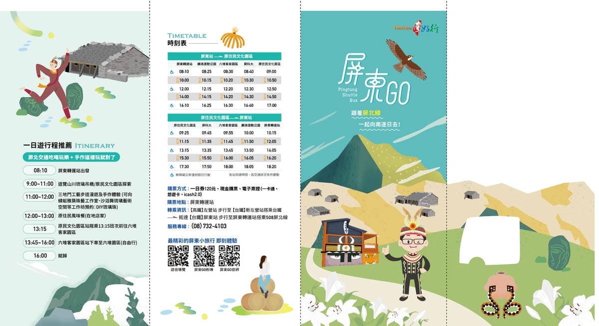 屏東一日遊｜台灣好行508屏北線這樣玩最對味！親子深度放電之旅 山川琉璃吊橋 手作琉璃珠DIY 三地門工藝村 六堆客家噴泉玩樂 客家檳榔扇彩繪DIY1.jpg