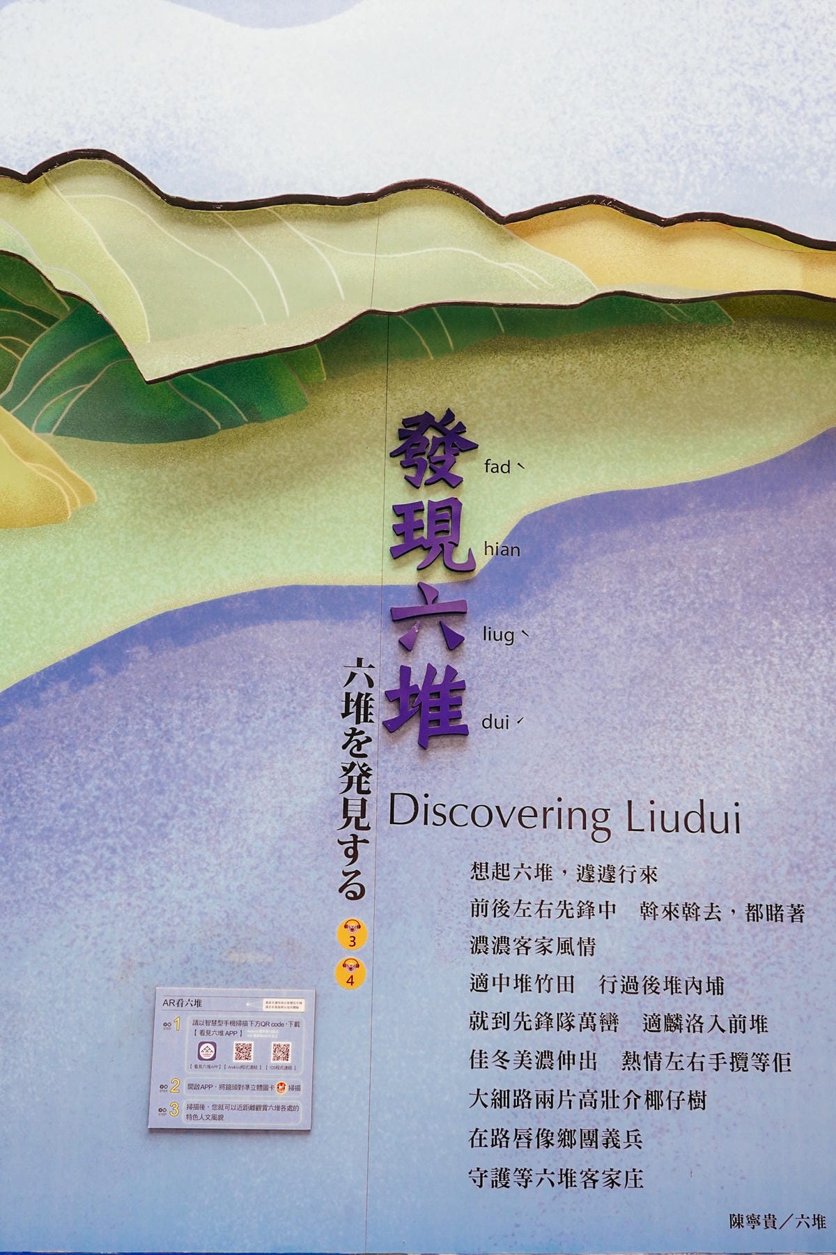 屏東一日遊｜台灣好行508屏北線這樣玩最對味！親子深度放電之旅 山川琉璃吊橋 手作琉璃珠DIY 三地門工藝村 六堆客家噴泉玩樂 客家檳榔扇彩繪DIY63.jpg