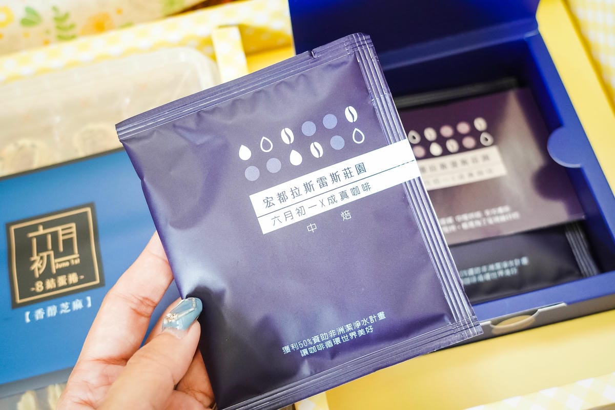 彌月禮盒推薦 六月初一8結雙蜜彌月禮盒 8結聯名咖啡彌月禮盒 心目中最好吃又暖心的蛋捲9.jpg 彌月禮盒推薦 六月初一8結雙蜜彌月禮盒 8結聯名咖啡彌月禮盒 心目中最好吃又暖心的蛋捲9.jpg