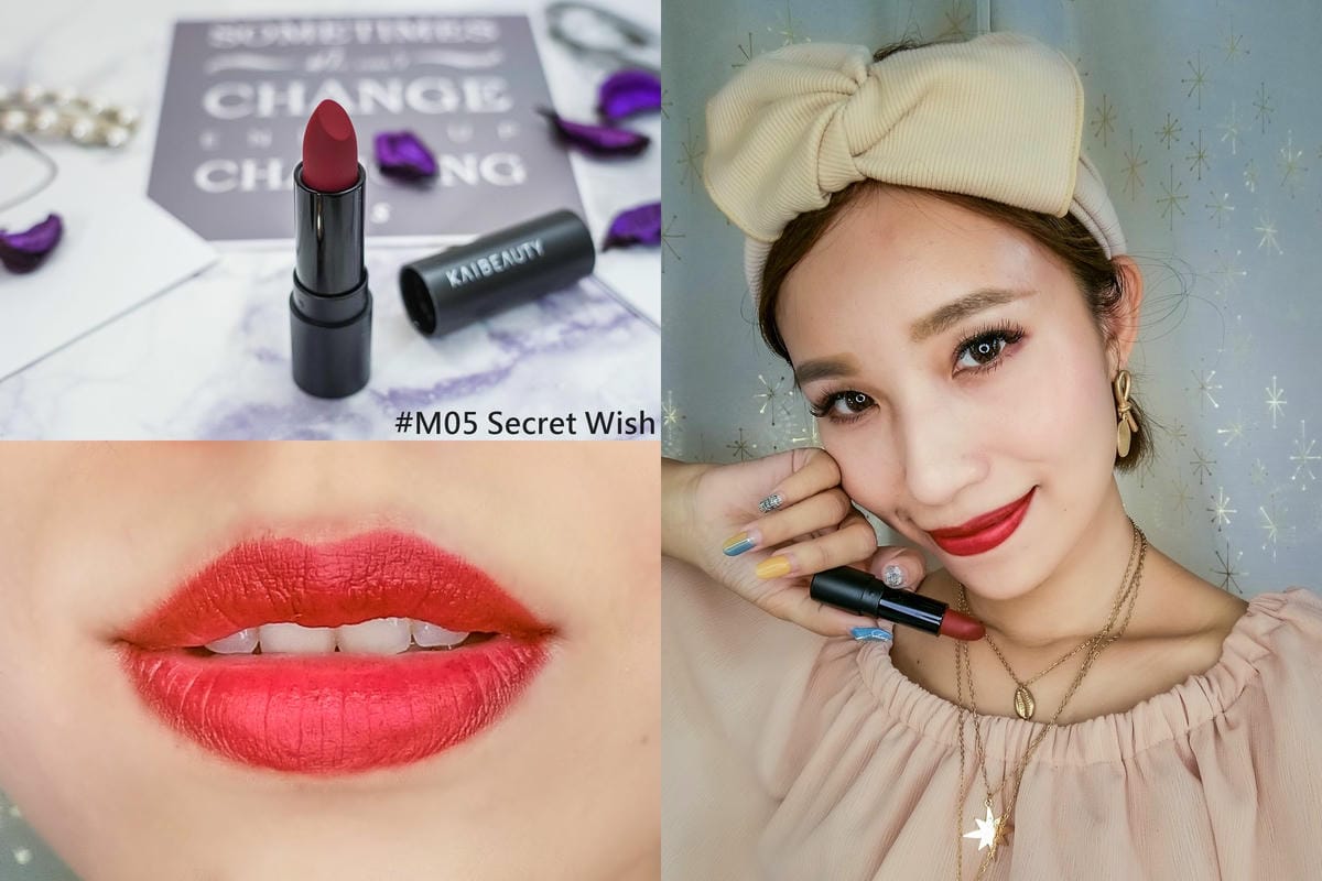唇膏試色 秋冬必收KAIBEAUTY柔焦霧唇膏 質感絲絨美唇get11.jpg 唇膏試色 秋冬必收KAIBEAUTY柔焦霧唇膏 質感絲絨美唇get11.jpg