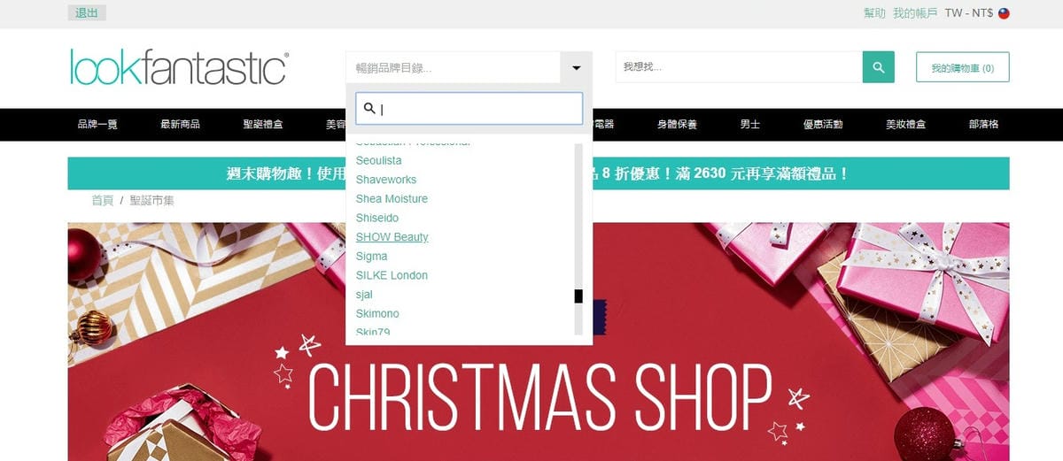 購物開箱 Lookfantastic 美容護膚商城 英國直送台灣 奢華高質感髮品 SHOW Beauty 維持髮質亮麗柔順4.jpg 購物開箱 Lookfantastic 美容護膚商城 英國直送台灣 奢華高質感髮品 SHOW Beauty 維持髮質亮麗柔順4.jpg