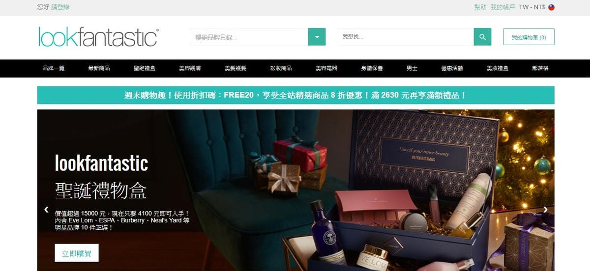 購物開箱 Lookfantastic 美容護膚商城 英國直送台灣 奢華高質感髮品 SHOW Beauty 維持髮質亮麗柔順1.jpg 購物開箱 Lookfantastic 美容護膚商城 英國直送台灣 奢華高質感髮品 SHOW Beauty 維持髮質亮麗柔順1.jpg