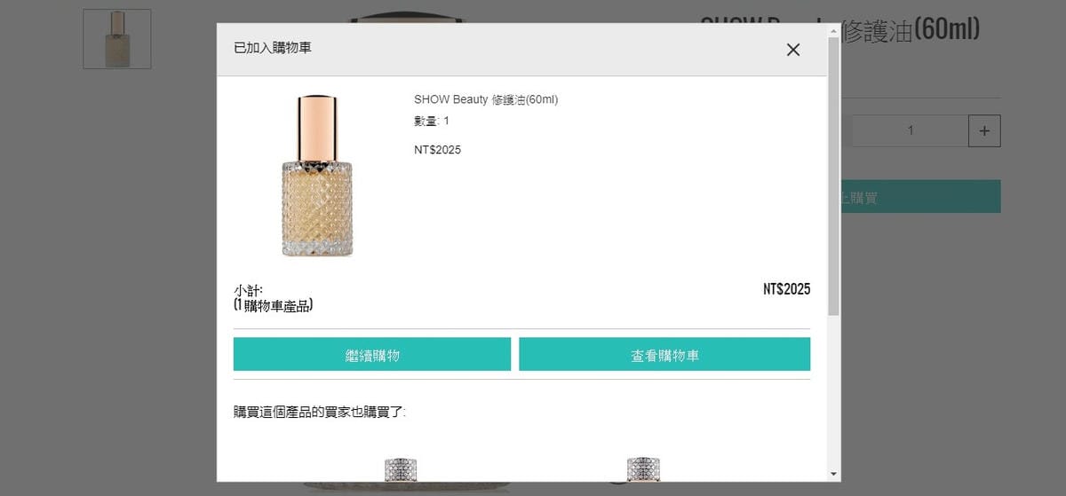 購物開箱 Lookfantastic 美容護膚商城 英國直送台灣 奢華高質感髮品 SHOW Beauty 維持髮質亮麗柔順6.jpg 購物開箱 Lookfantastic 美容護膚商城 英國直送台灣 奢華高質感髮品 SHOW Beauty 維持髮質亮麗柔順6.jpg