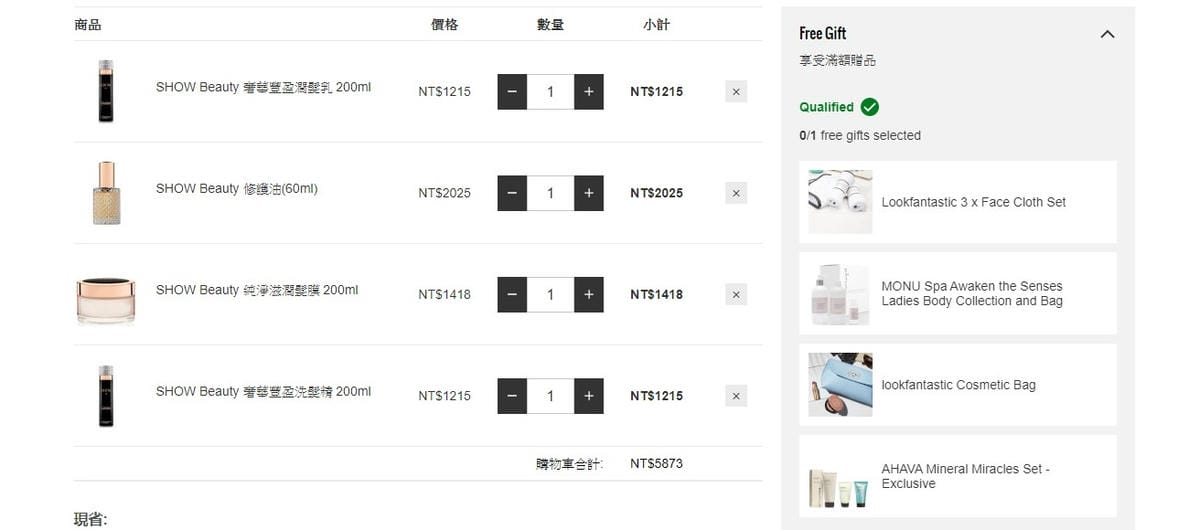 購物開箱 Lookfantastic 美容護膚商城 英國直送台灣 奢華高質感髮品 SHOW Beauty 維持髮質亮麗柔順7.jpg 購物開箱 Lookfantastic 美容護膚商城 英國直送台灣 奢華高質感髮品 SHOW Beauty 維持髮質亮麗柔順7.jpg