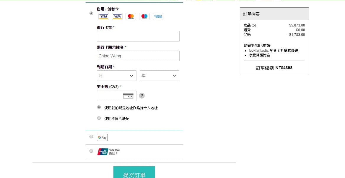 購物開箱 Lookfantastic 美容護膚商城 英國直送台灣 奢華高質感髮品 SHOW Beauty 維持髮質亮麗柔順8.jpg 購物開箱 Lookfantastic 美容護膚商城 英國直送台灣 奢華高質感髮品 SHOW Beauty 維持髮質亮麗柔順8.jpg