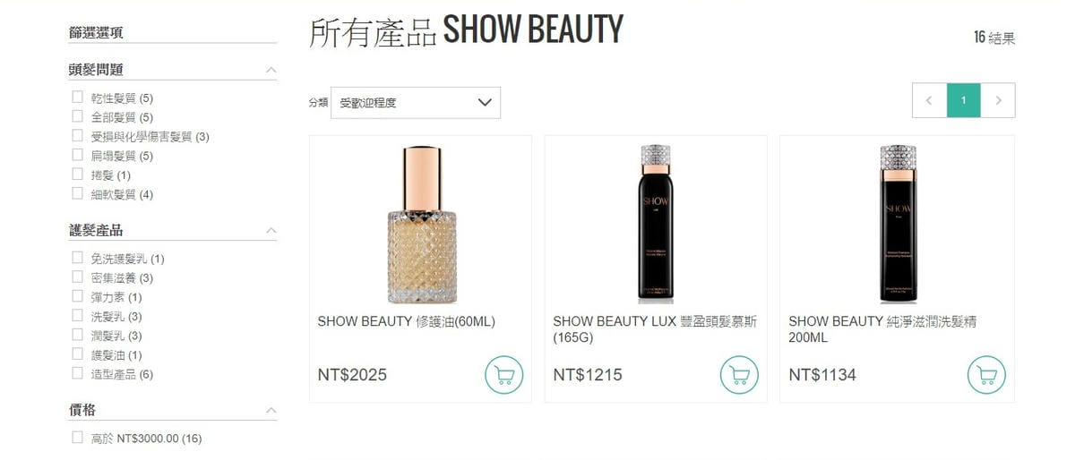 購物開箱 Lookfantastic 美容護膚商城 英國直送台灣 奢華高質感髮品 SHOW Beauty 維持髮質亮麗柔順5.jpg 購物開箱 Lookfantastic 美容護膚商城 英國直送台灣 奢華高質感髮品 SHOW Beauty 維持髮質亮麗柔順5.jpg
