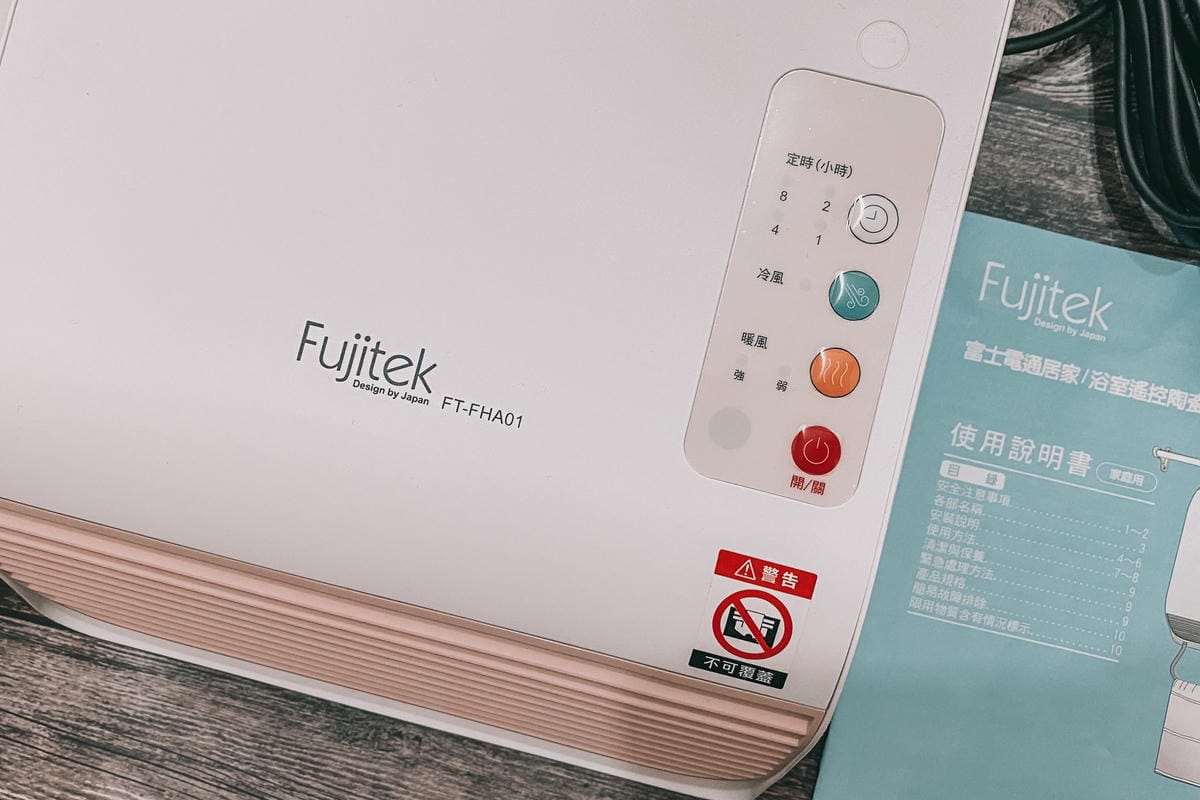 生活居家 Fujitek富士電通 居家浴室遙控陶瓷電暖器 冬日必備 可定時 冷暖風調節 輕巧便利使用3.jpg 生活居家 Fujitek富士電通 居家浴室遙控陶瓷電暖器 冬日必備 可定時 冷暖風調節 輕巧便利使用3.jpg