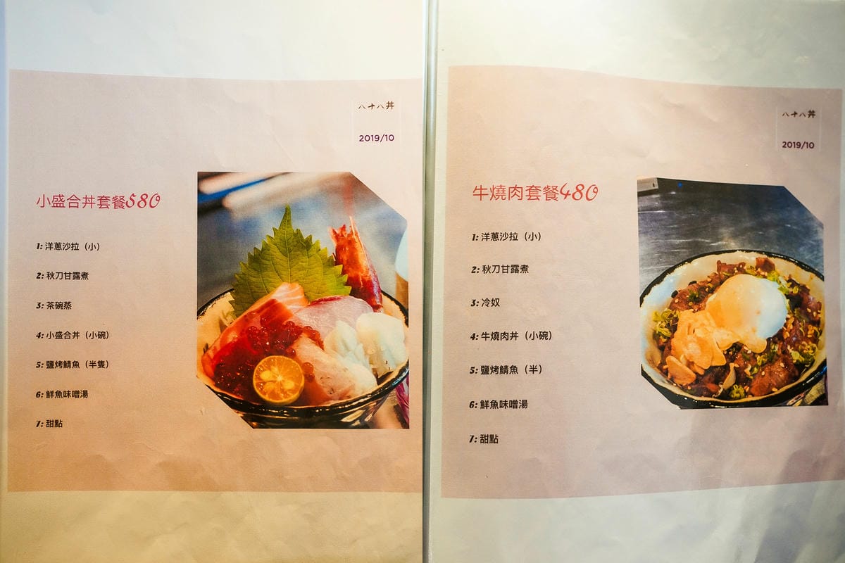 高雄日式料理 八十八丼88 Donbur i 高CP值套餐 小盛合丼 牛燒肉丼必吃9.jpg 高雄日式料理 八十八丼88 Donbur i 高CP值套餐 小盛合丼 牛燒肉丼必吃9.jpg