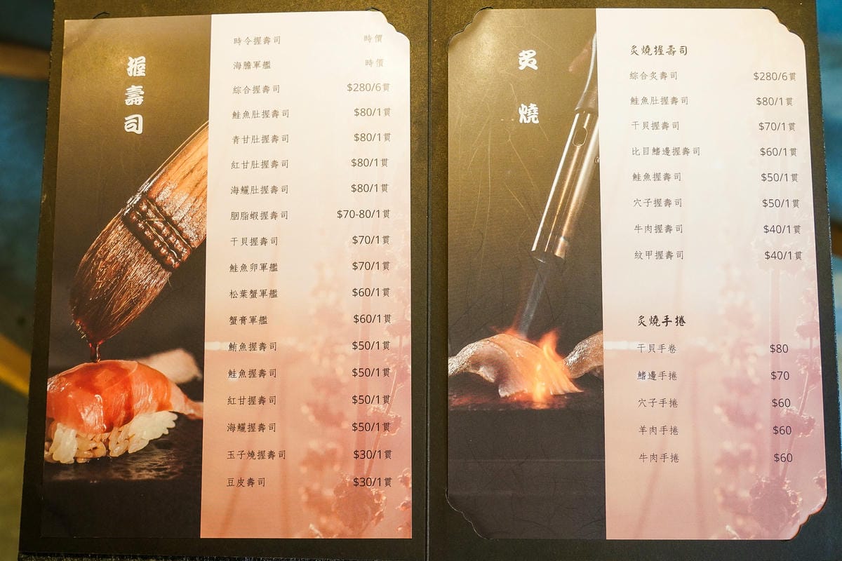 高雄日式料理 八十八丼88 Donbur i 高CP值套餐 小盛合丼 牛燒肉丼必吃10.jpg 高雄日式料理 八十八丼88 Donbur i 高CP值套餐 小盛合丼 牛燒肉丼必吃10.jpg