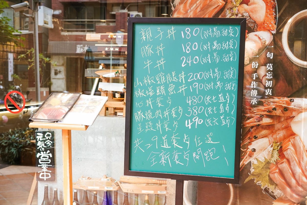 高雄日式料理 八十八丼88 Donbur i 高CP值套餐 小盛合丼 牛燒肉丼必吃2.jpg 高雄日式料理 八十八丼88 Donbur i 高CP值套餐 小盛合丼 牛燒肉丼必吃2.jpg