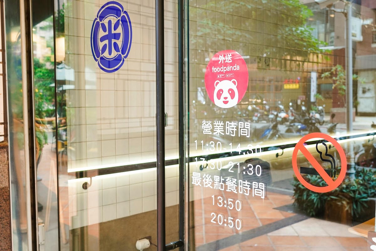 高雄日式料理 八十八丼88 Donbur i 高CP值套餐 小盛合丼 牛燒肉丼必吃3.jpg 高雄日式料理 八十八丼88 Donbur i 高CP值套餐 小盛合丼 牛燒肉丼必吃3.jpg