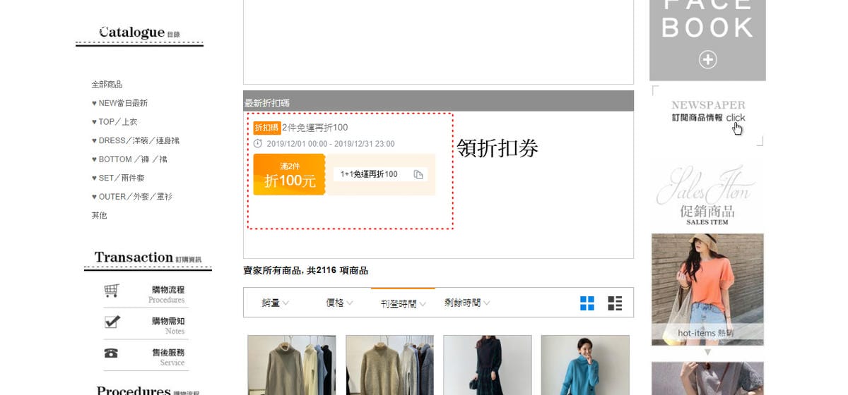 BiBi韓服飾穿搭Yahoo奇摩拍賣最好買!購物擁有專屬折扣碼3%超贈點回饋~好友牽好友,回饋一起有2.jpg BiBi韓服飾穿搭Yahoo奇摩拍賣最好買!購物擁有專屬折扣碼3%超贈點回饋~好友牽好友,回饋一起有2.jpg