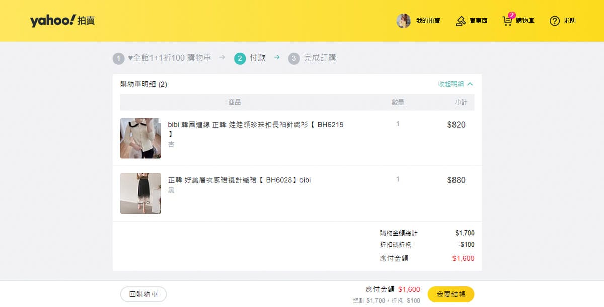 BiBi韓服飾穿搭Yahoo奇摩拍賣最好買!購物擁有專屬折扣碼3%超贈點回饋~好友牽好友,回饋一起有9.jpg BiBi韓服飾穿搭Yahoo奇摩拍賣最好買!購物擁有專屬折扣碼3%超贈點回饋~好友牽好友,回饋一起有9.jpg