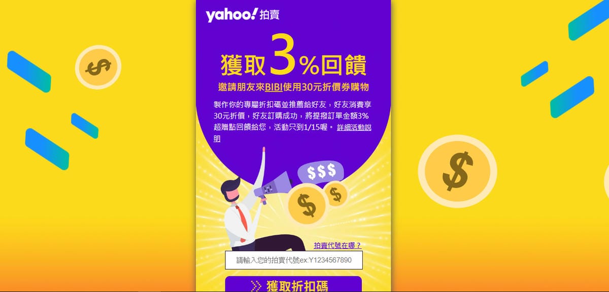 BiBi韓服飾穿搭Yahoo奇摩拍賣最好買!購物擁有專屬折扣碼3%超贈點回饋~好友牽好友,回饋一起有13.jpg BiBi韓服飾穿搭Yahoo奇摩拍賣最好買!購物擁有專屬折扣碼3%超贈點回饋~好友牽好友,回饋一起有13.jpg