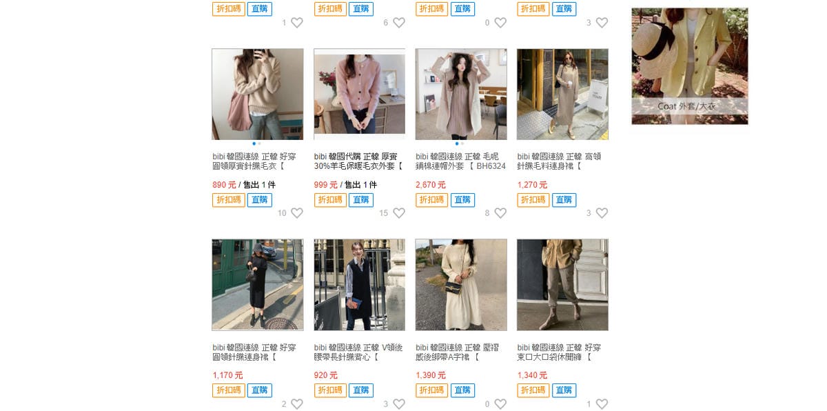 BiBi韓服飾穿搭Yahoo奇摩拍賣最好買!購物擁有專屬折扣碼3%超贈點回饋~好友牽好友,回饋一起有5.jpg BiBi韓服飾穿搭Yahoo奇摩拍賣最好買!購物擁有專屬折扣碼3%超贈點回饋~好友牽好友,回饋一起有5.jpg