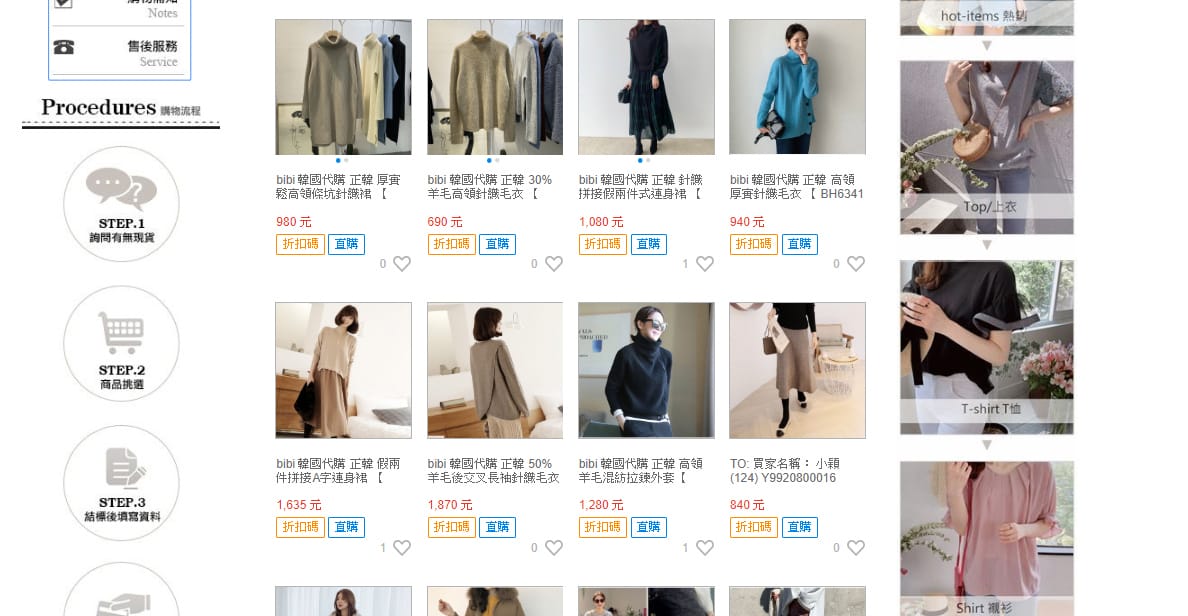 BiBi韓服飾穿搭Yahoo奇摩拍賣最好買!購物擁有專屬折扣碼3%超贈點回饋~好友牽好友,回饋一起有4.jpg BiBi韓服飾穿搭Yahoo奇摩拍賣最好買!購物擁有專屬折扣碼3%超贈點回饋~好友牽好友,回饋一起有4.jpg