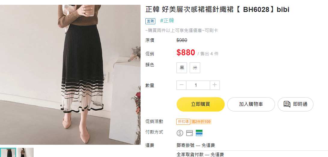 BiBi韓服飾穿搭Yahoo奇摩拍賣最好買!購物擁有專屬折扣碼3%超贈點回饋~好友牽好友,回饋一起有7.png BiBi韓服飾穿搭Yahoo奇摩拍賣最好買!購物擁有專屬折扣碼3%超贈點回饋~好友牽好友,回饋一起有7.png