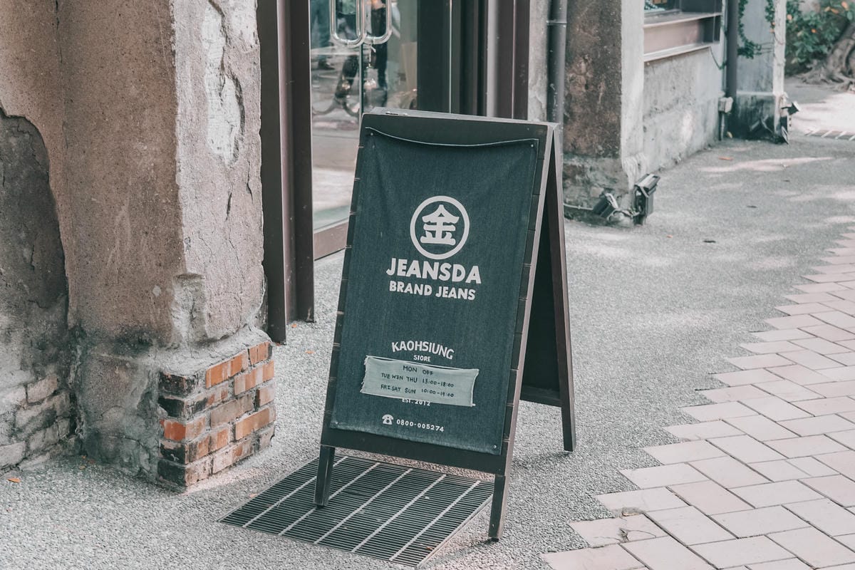 帆布鞋穿搭LOOKBOOK JEANSDA金斯大戰斧加硫鞋 不敗經典帆布鞋展現個人穿搭魅力@高雄駁二店2.jpg 帆布鞋穿搭LOOKBOOK JEANSDA金斯大戰斧加硫鞋 不敗經典帆布鞋展現個人穿搭魅力@高雄駁二店2.jpg