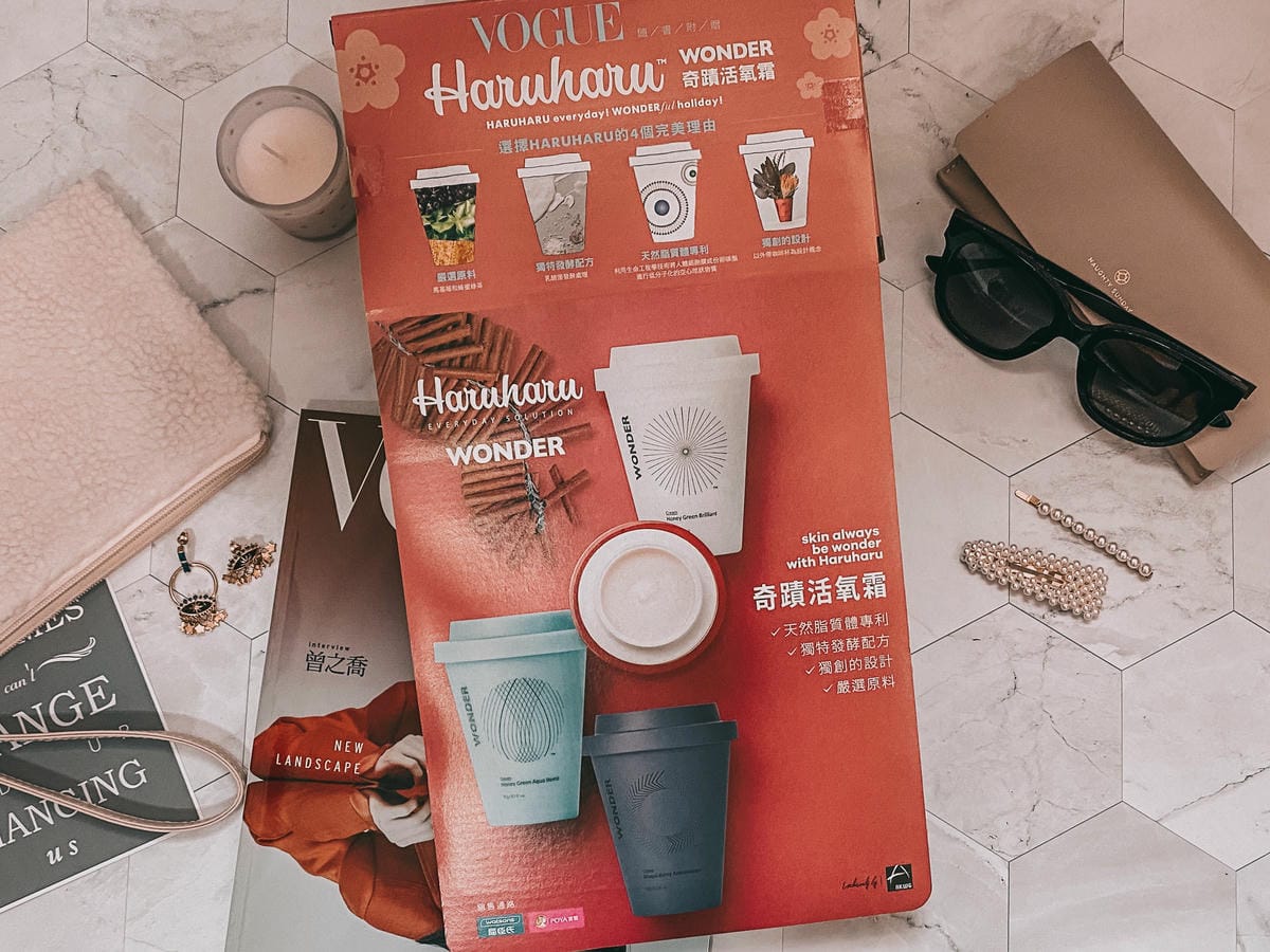 雜誌贈品|VOGUE 1月號2020 隨書附HARUHARU奇蹟霜 #蜂蜜綠茶保濕霜2.jpg 雜誌贈品|VOGUE 1月號2020 隨書附HARUHARU奇蹟霜 #蜂蜜綠茶保濕霜2.jpg