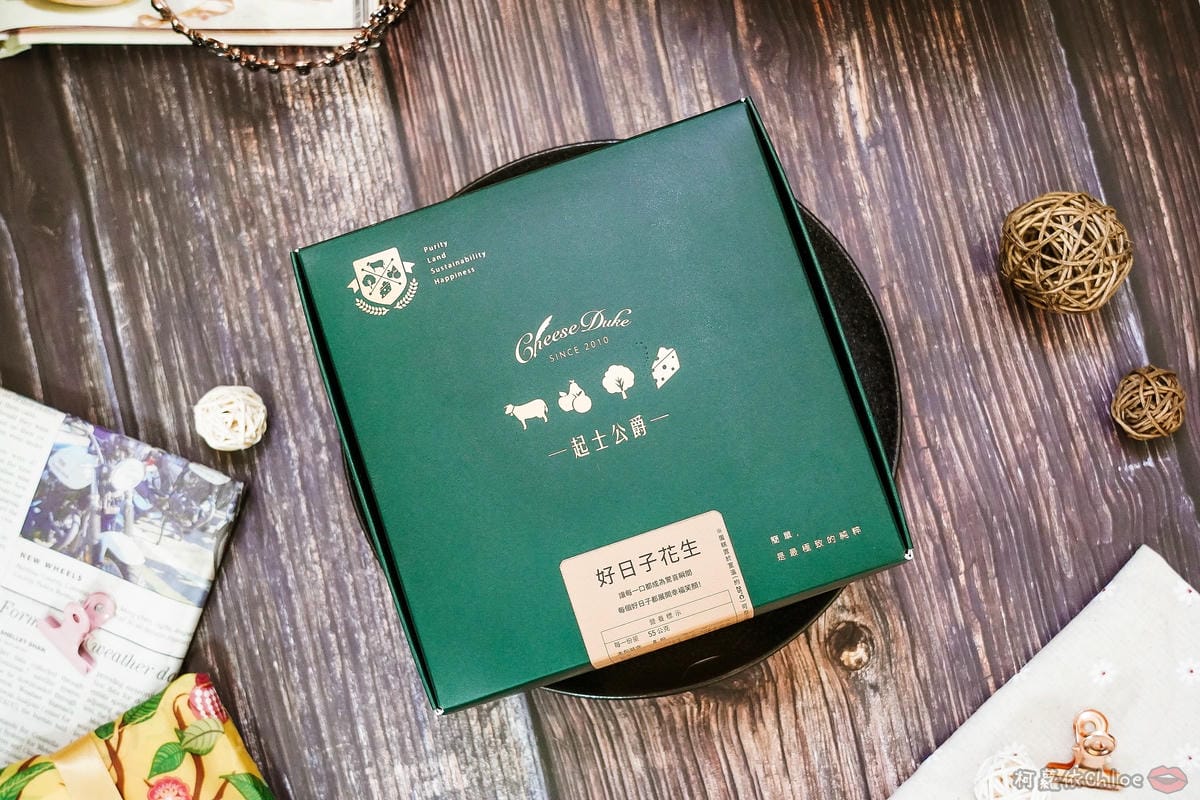 過年伴手禮推薦 起士公爵x余順豐花生 春節限定推出好日子花生乳酪蛋糕2.jpg 過年伴手禮推薦 起士公爵x余順豐花生 春節限定推出好日子花生乳酪蛋糕2.jpg