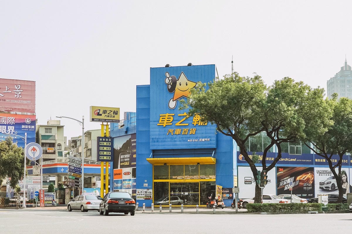 高雄汽車百貨 高階車避震器改裝 更換輪胎 汽車精品 免費行車安全檢查 一家消費 全台服務~車之輪-民權店1.jpg 高雄汽車百貨 高階車避震器改裝 更換輪胎 汽車精品 免費行車安全檢查 一家消費 全台服務~車之輪-民權店1.jpg