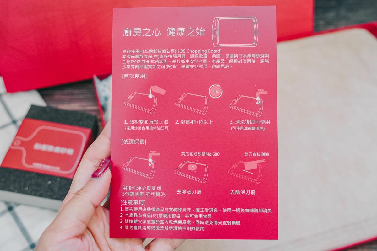 廚房好物HosumLife 和氏生健 柔韌抗菌10年防霉砧板 廚房的好幫手5.jpg 廚房好物HosumLife 和氏生健 柔韌抗菌10年防霉砧板 廚房的好幫手5.jpg