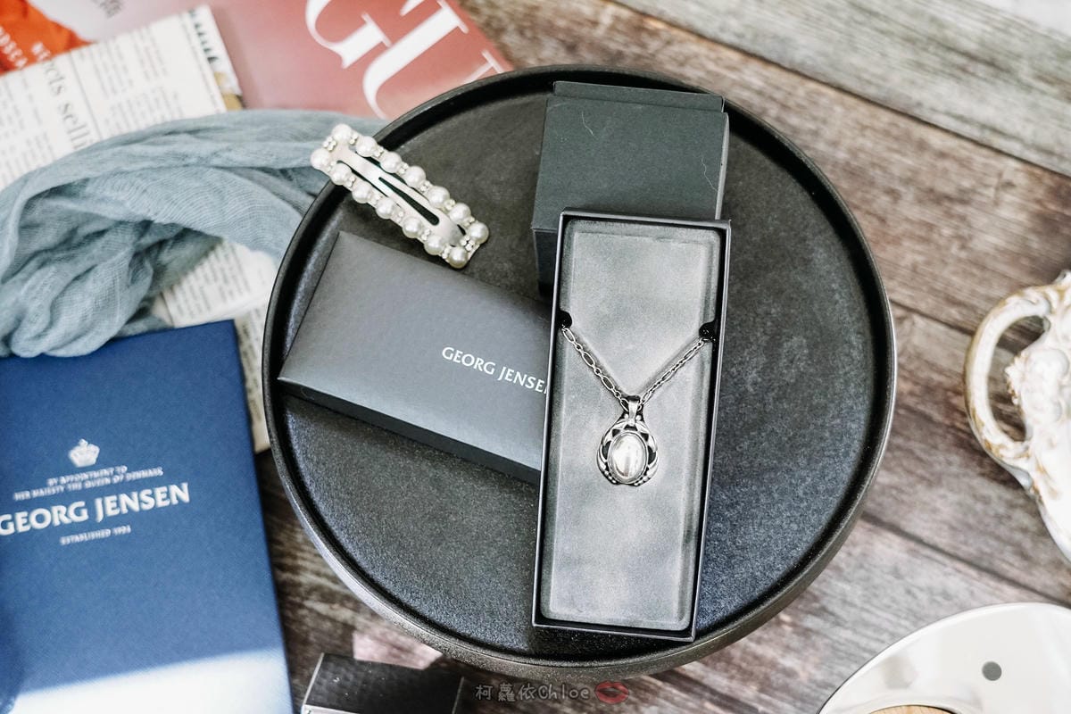 蒐藏品 低調雋永不敗的Georg Jensen 喬治傑生 年度項鍊 家居用品 禮物推薦3 (2).jpg