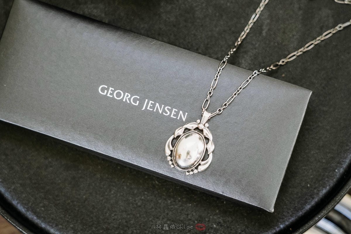 蒐藏品 低調雋永不敗的Georg Jensen 喬治傑生 年度項鍊 家居用品 禮物推薦7.jpg