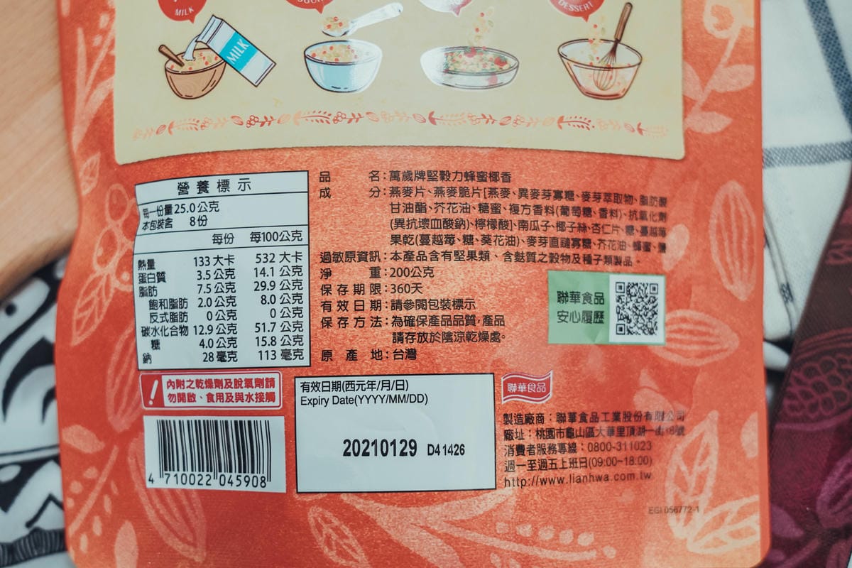 早餐穀物 用萬歲牌堅穀力開啟一整天滿滿活力 巧克力杏仁%26;蜂蜜椰香14.jpg