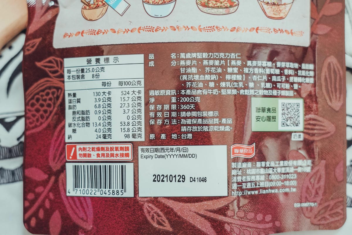 早餐穀物 用萬歲牌堅穀力開啟一整天滿滿活力 巧克力杏仁%26;蜂蜜椰香8.jpg