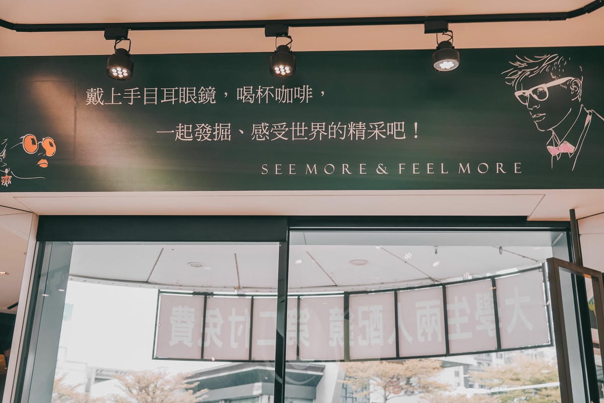 台南手目耳眼鏡 享受一杯好咖啡 獨家旅行式配鏡 無壓力挑選專屬自己的眼鏡37.jpg 台南手目耳眼鏡 享受一杯好咖啡 獨家旅行式配鏡 無壓力挑選專屬自己的眼鏡37.jpg