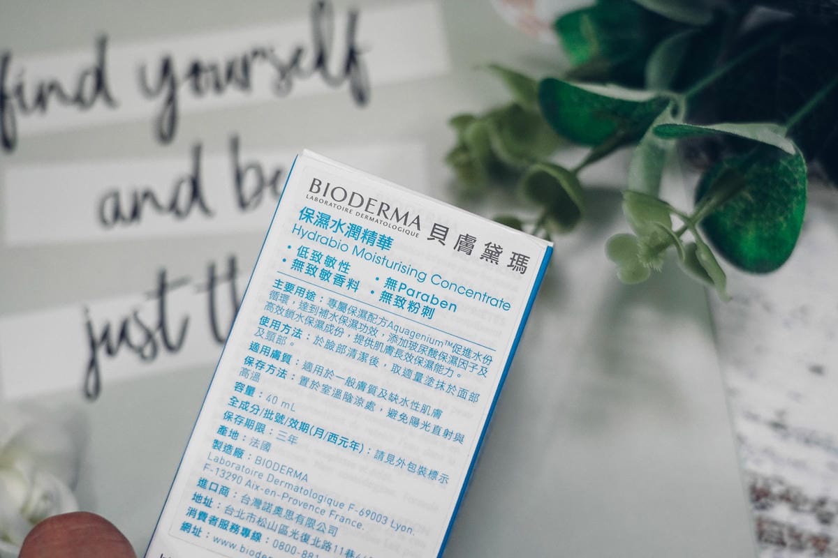 保濕精華推薦 Bioderma貝膚黛瑪 保濕水潤精華 無負擔的保養 讓肌膚喝飽水2.jpg 保濕精華推薦 Bioderma貝膚黛瑪 保濕水潤精華 無負擔的保養 讓肌膚喝飽水2.jpg